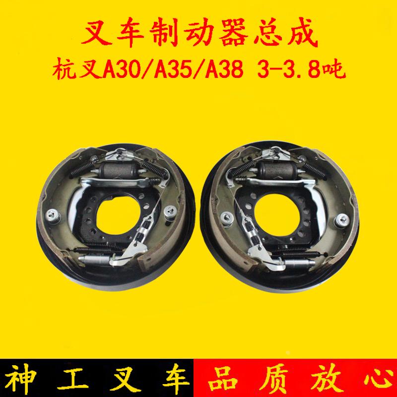 叉车制动器总成 适用杭叉A30/A35/A38 3-3.8吨 刹车盘 分左右