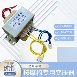 220V转20V 10V 家用电动按摩椅变压器 EI76电源变压器