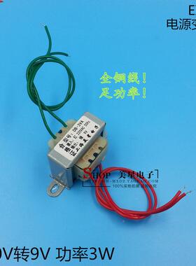 EI41&times;15电源变压器 DB-3VA 3W变压器 220V转9V 交流AC9V 33
