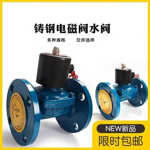 100 铸钢法兰电磁阀膜片式 法兰走水电磁阀水阀220V24VDN50