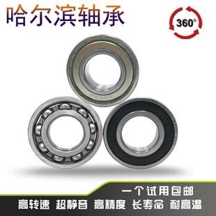 6307 6303 6305 2RS 6309 哈尔滨轴承6302 6308 6306 6304