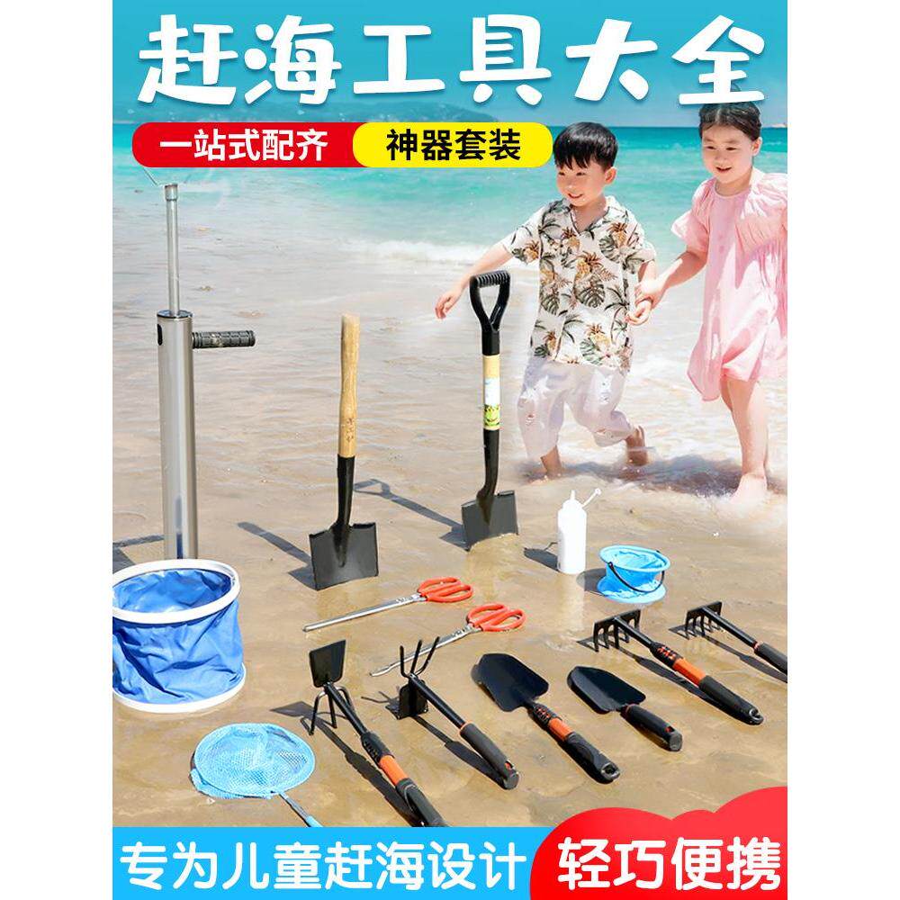 德国精工赶海工具套装儿童沙滩装备耙子铲子专业海边挖沙捡螺神器
