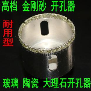 工业级全瓷砖陶瓷大理石玻璃开孔器电钻头玻化砖打孔钻头套装