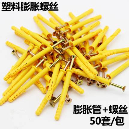 小黄鱼尼龙塑料膨胀管8m锚栓塑料膨胀螺丝膨胀保温胀管钉整箱包邮