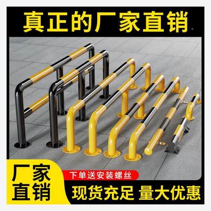 钢管挡车器车轮限位器m型防撞护栏挡车桩柱地挡栏u型停车位