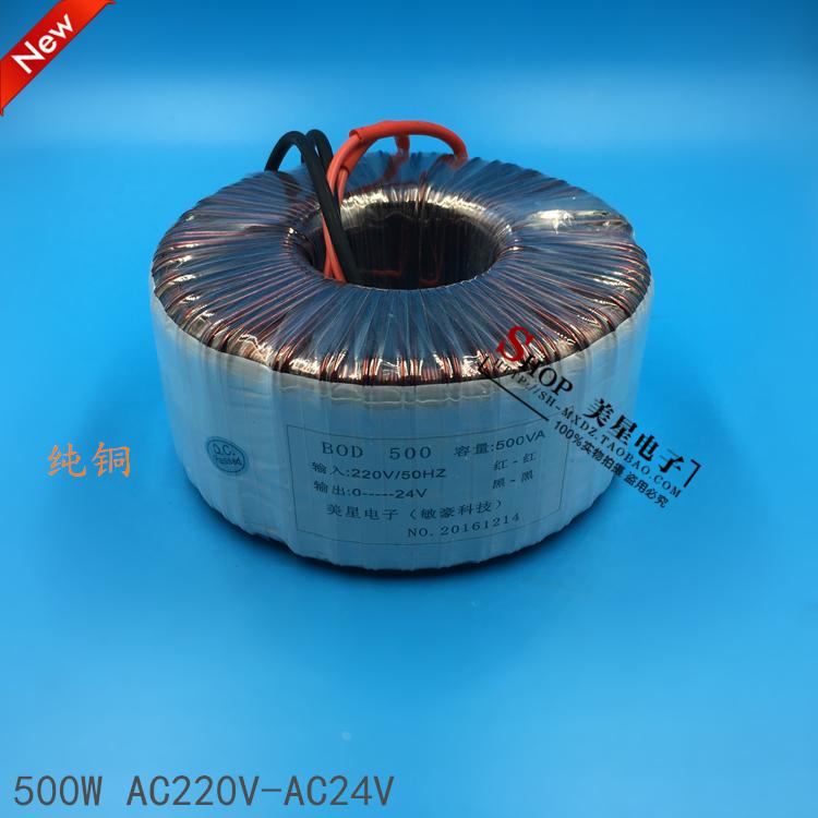 环形变压器 500W 220V转24V 20A 交流AC24V 环牛 监控电源 变压器