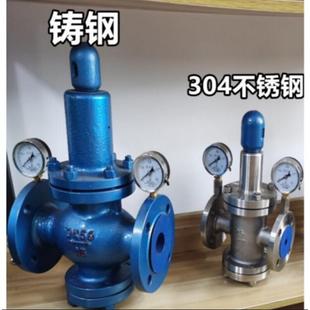 16C 不锈钢 Y42X 200 铸钢法兰减压阀 空气压缩水用调压阀DN15
