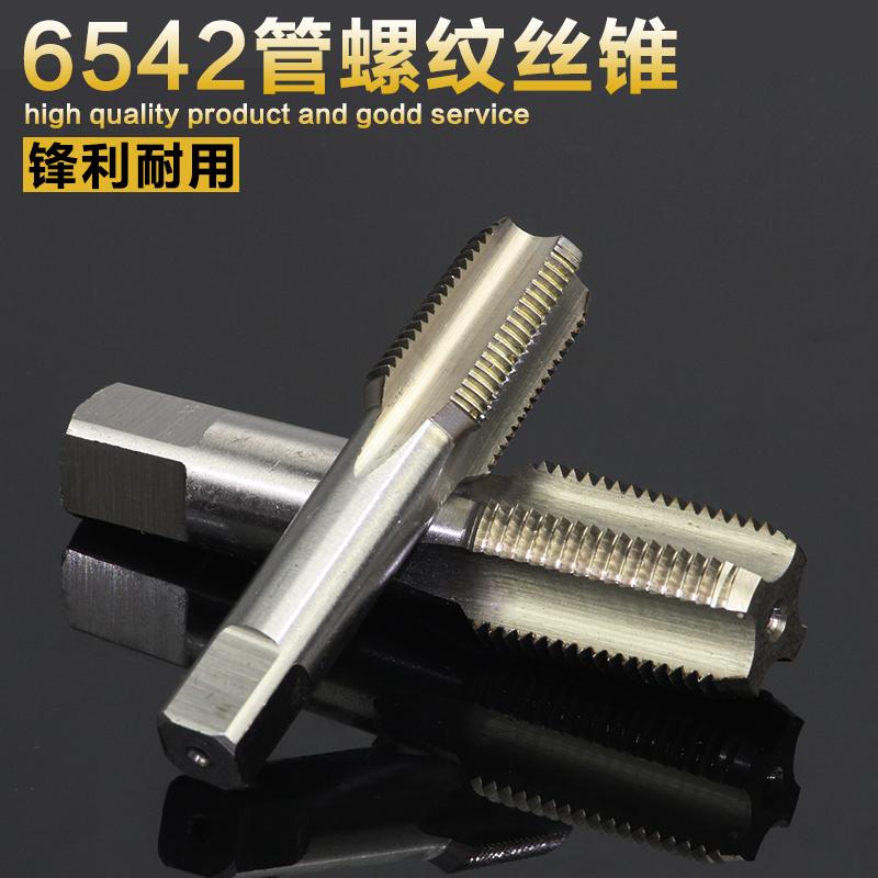 机用电钻锥度管螺纹丝锥管牙攻牙丝攻1/4英制4分/6分美制水管丝功
