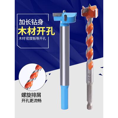 加长木工开孔器圆型18合金35mm钨钢多功能锁孔厚木板钻头工具套装