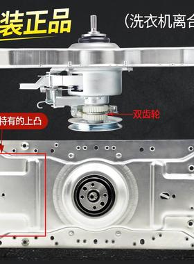 吉德洗衣机离合器XQB75-95TPD/75268/75368总成XQB80-80398减速器
