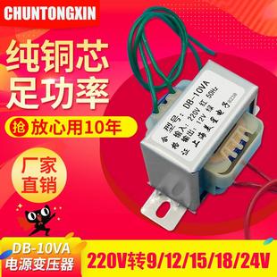 EI48电源变压器10W 10VA 220V 380V转6V9V12V15V18V24V单双隔离DB