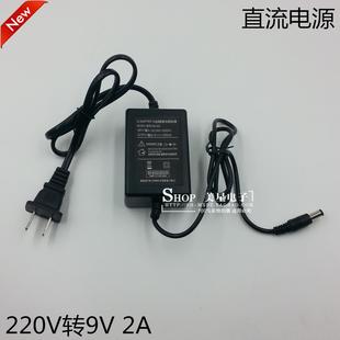 220V转9V 稳压直流电源 2000mA 电源适配器 直流DC9V 双线