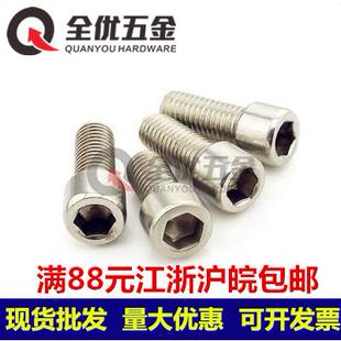 201不锈钢内六角螺丝 圆柱头杯头内六角螺栓螺钉M10