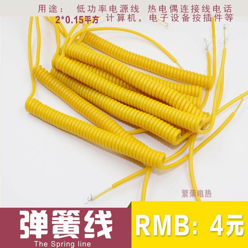 两芯 弹簧线 弹弓线 螺旋线 电线电缆 电源线 2米 热电偶连接线,包装,其它包装袋,淘宝优惠券,粉丝福利购,淘宝优惠卷