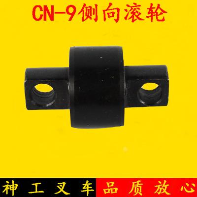 叉车轴承侧向滚轮纵向轮CN-9适用杭叉A30A35A38H30H35侧滚轮3吨