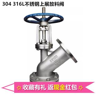 316L反应釜釜底阀搅拌器定制 304不锈钢手动上展式 放料阀HG5
