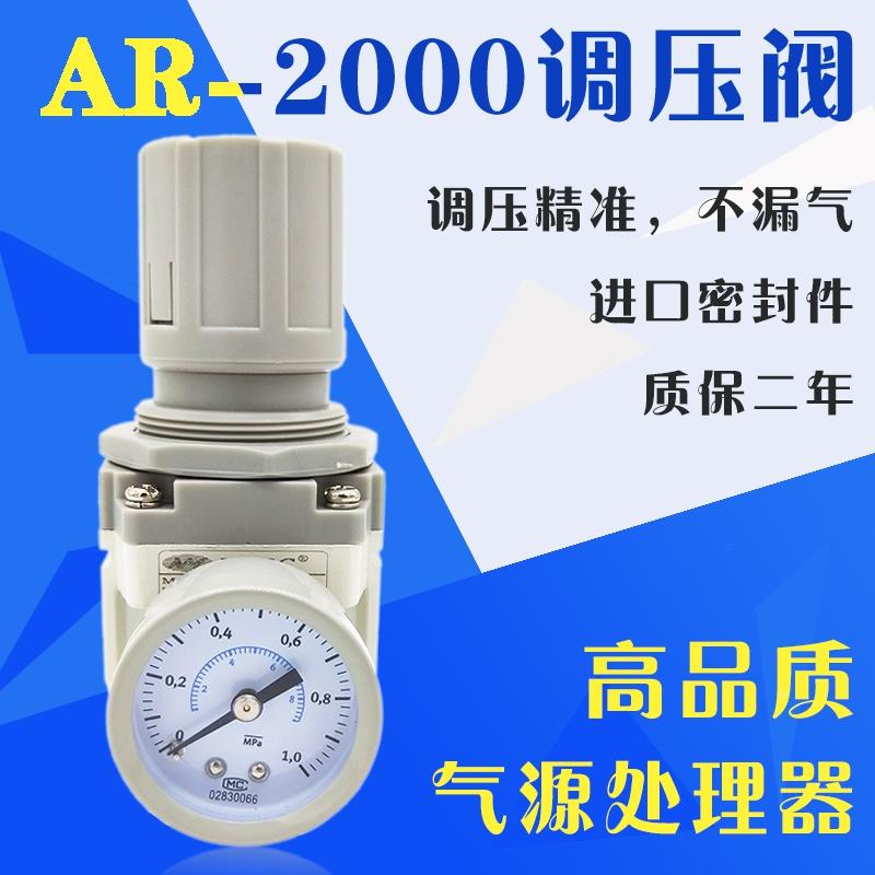 NMPC高端白色气动调压阀AR-2000-02/AR3000-03气泵减压阀 AR4000