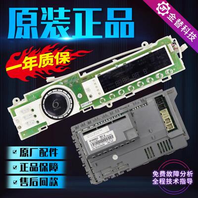 惠而浦滚筒洗衣机电脑板XQG100-ZS24108BW XQG70-ZC24708BC主板