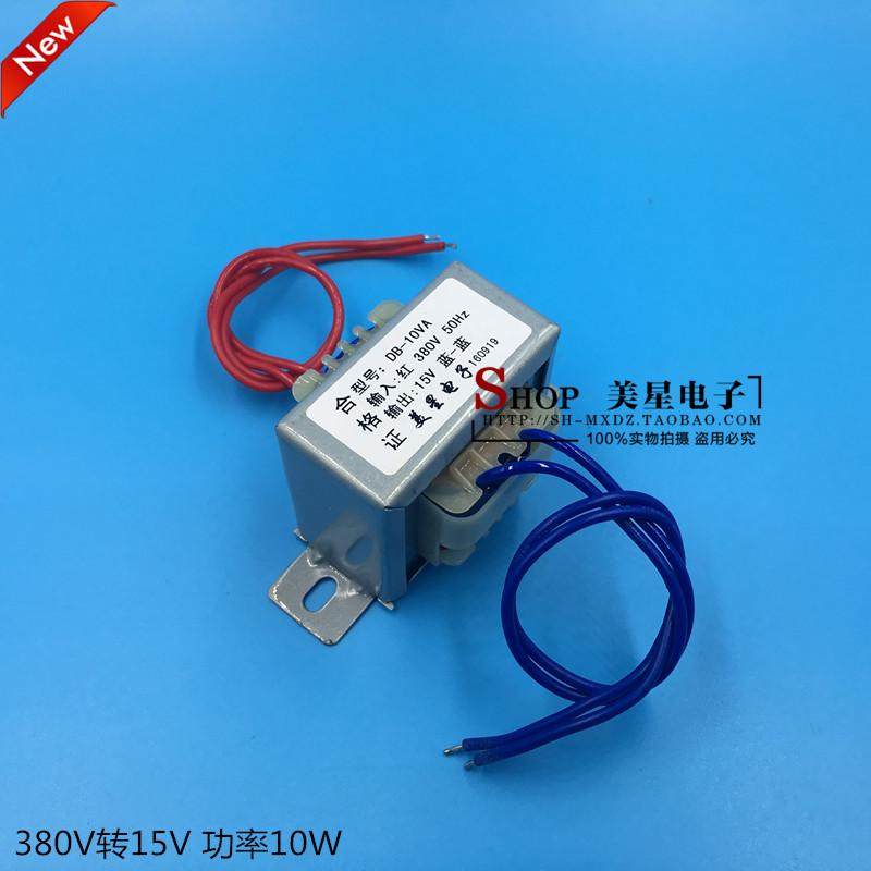 EI48型电源变压器 10W 10VA 380V转15V 0.67A 交流15V变压器