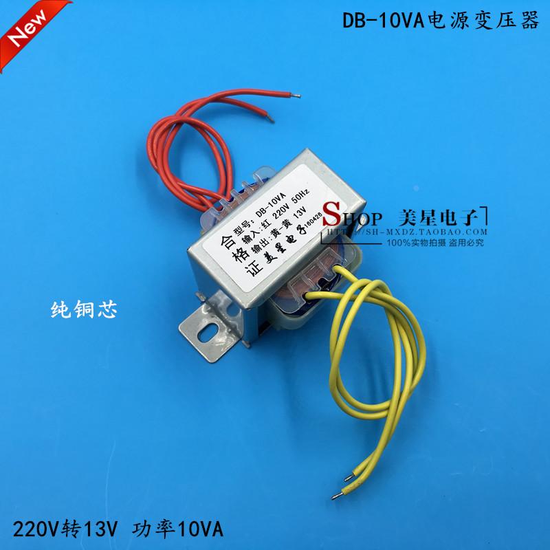 EI型变压器 EI48 10W 10VA 220V转13V 0.8A 13V 空调柜机挂机配件