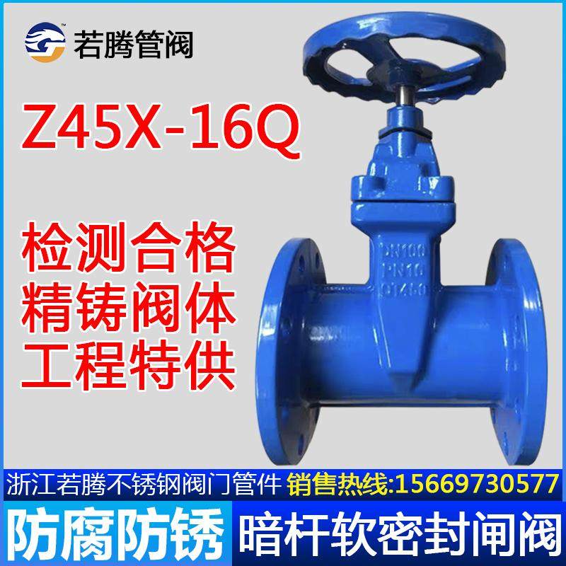 Z45X-16Q弹性座封暗杆软密封法兰闸阀消防DN100 150 200 300阀门,农用物资,苗木固定器/支撑器,淘宝优惠券,粉丝福利购,淘宝优惠卷