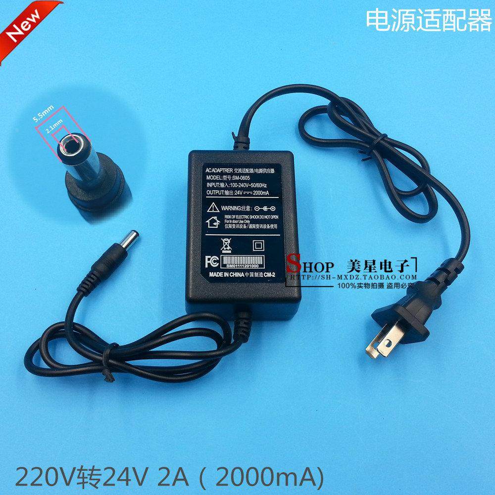 适配器 稳压直流电源 220V转24V 2A 2000mA DC24V 开关电源 双线