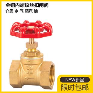 全铜截止阀dn15水管4分6分1寸耐高温20空调25蒸气铜水表开关加厚