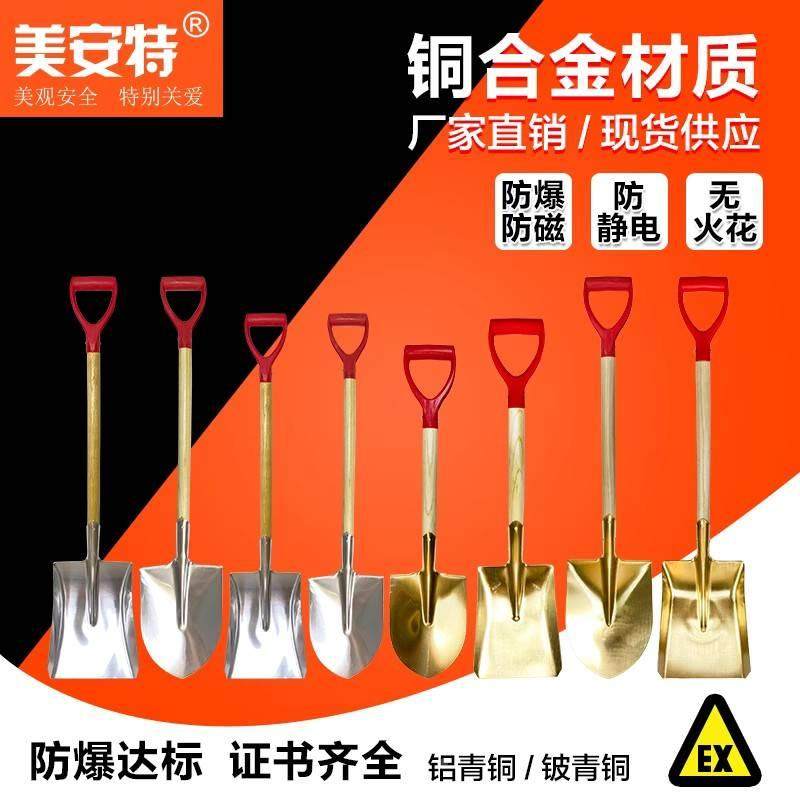 消防铁锹防爆两用折叠铜锹铜铲铜锨铝铲防静电方锨尖掀铝锨促销