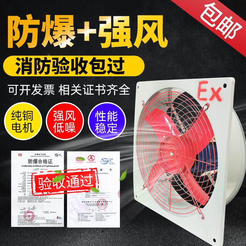 BFS防爆排风扇百叶窗220v工业静音强力380v轴流风机风扇排气扇