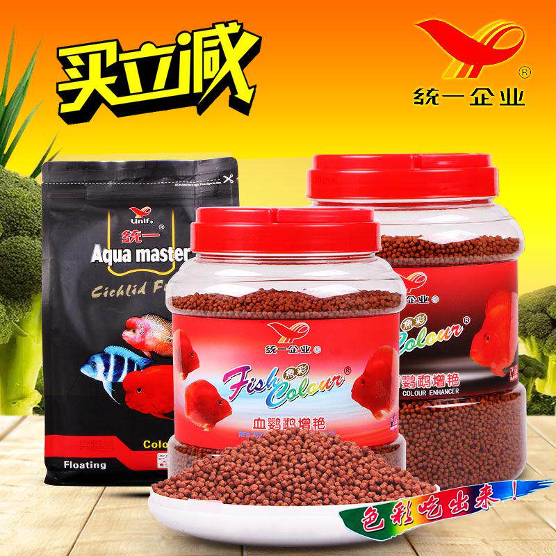 统一血鹦鹉鱼饲料鱼彩红宝石增艳红色扬鱼粮元图水族观赏鱼食