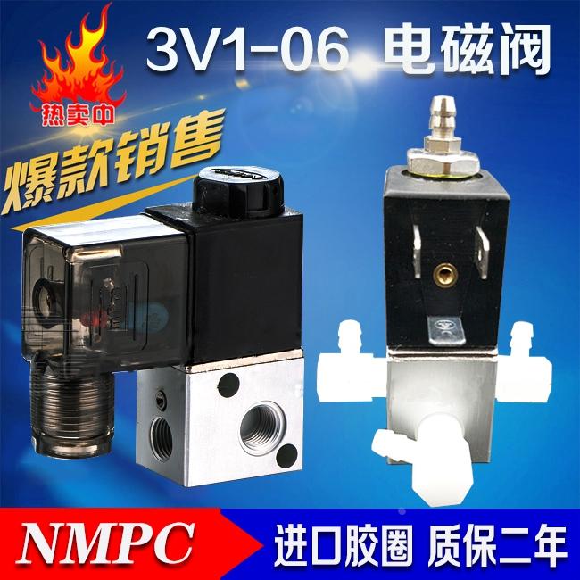NMPC电磁阀AC220换向阀DC24v 12v线圈3V1-06气动电池磁控制阀