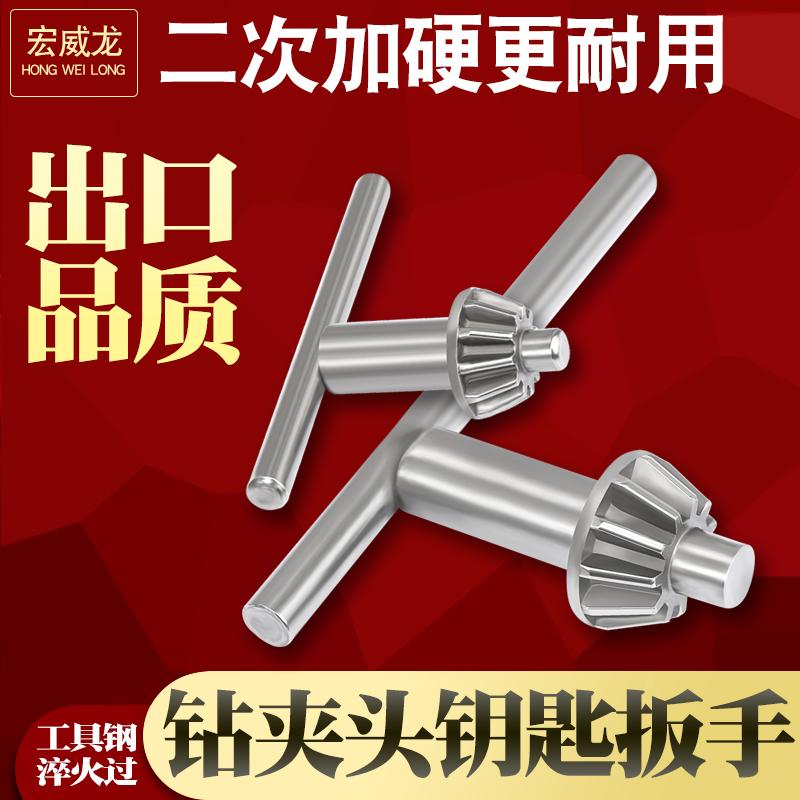 家用手电钻钥匙钻夹头扳手M6J13冲击钻5台钻转头16电磨开锁10配件