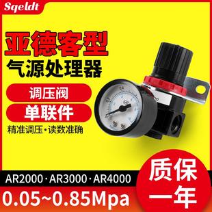 气源处理器AR2000气动小型空压机减压阀气体调压阀调节阀分离器