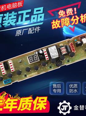 惠而浦洗衣机电脑板XA650BW XQB65-Q650B D6552C主板电路板配件