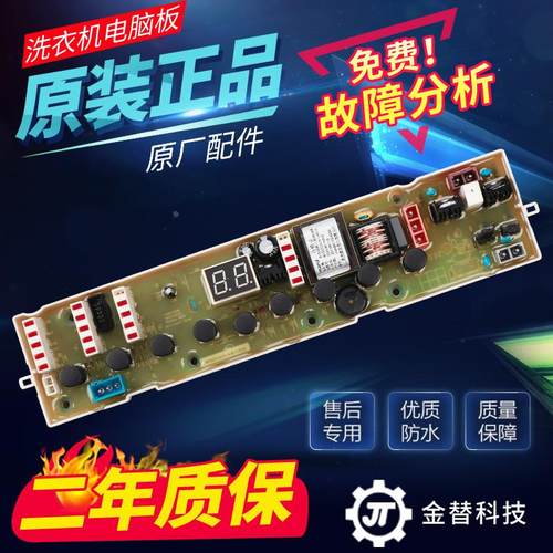 惠而浦洗衣机电脑板XA650BW XQB65-Q650B D6552C主板电路板配件