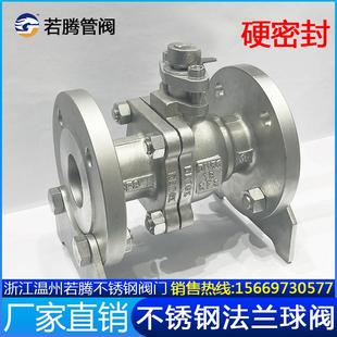 304 Q41Y 16P不锈钢硬密封球阀耐磨耐高温耐蒸汽导热油16C 316