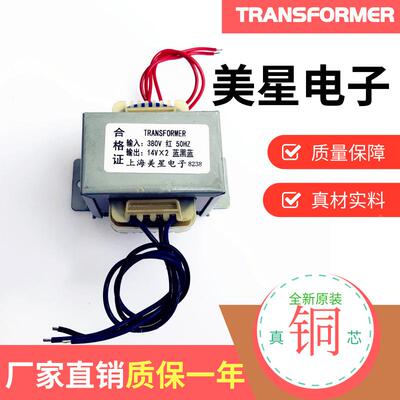 Transformer 电焊机变压器 50W 50VA 380V转14V×2 双14V 2A 交流