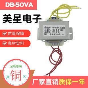 电源变压器 50HZ变压器升压 50W 110V转220V出口台湾美国日本60HZ