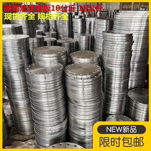 碳钢法兰盲板PN10国标碳钢法兰盖板PN16化工部盲板DN50 65 80 100