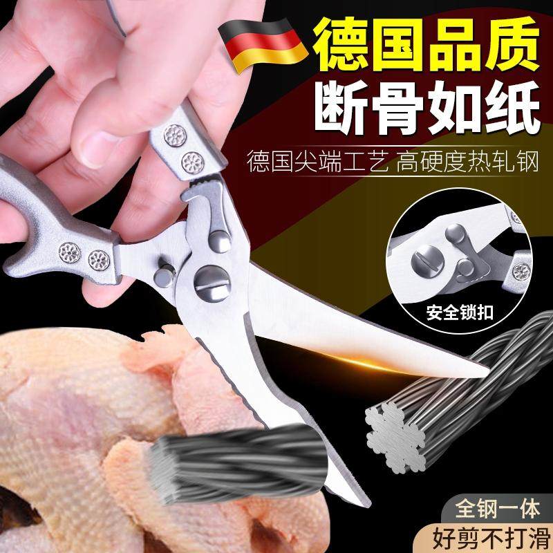 德国品质厨房家用剪刀不锈钢多功能鱼骨剪肉强力剪鸡鸭鹅骨头专用,搬运/仓储/物流设备,其他起重搬运设备,淘宝优惠券,粉丝福利购,淘宝优惠卷