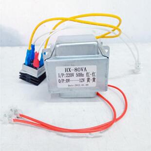 保温柜冷藏柜电源照明灯泡变压器 HX-80VA 220V转12V 50Hz 带整流