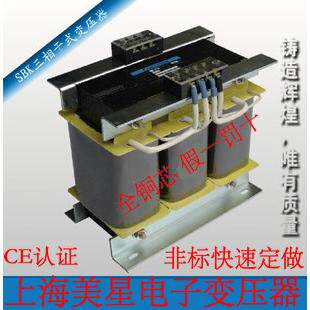 SG三相干式变压器 2KVA 380V转220V 200V 三相变压器SBK2000VA