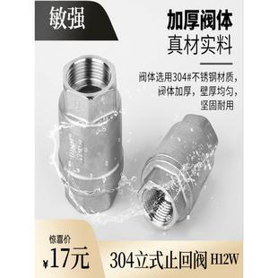 止回阀4分6分1寸半2寸3寸 201 304不锈钢立式 止回阀 内螺纹弹簧式