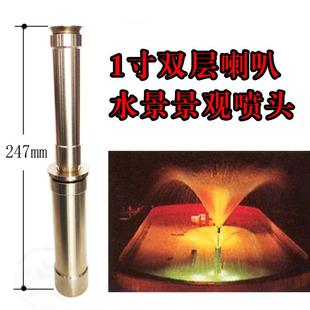 双层喇叭花喷头双层牵牛花水景观喷泉喷头水池 1寸1.5寸加厚全铜