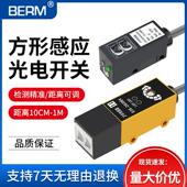 30E4漫反射式 E3S DS10E41 光电开关三线传感器红外线感应开关常开