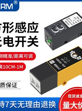 E3S-DS10E41 30E4漫反射式光电开关三线传感器红外线感应开关常开