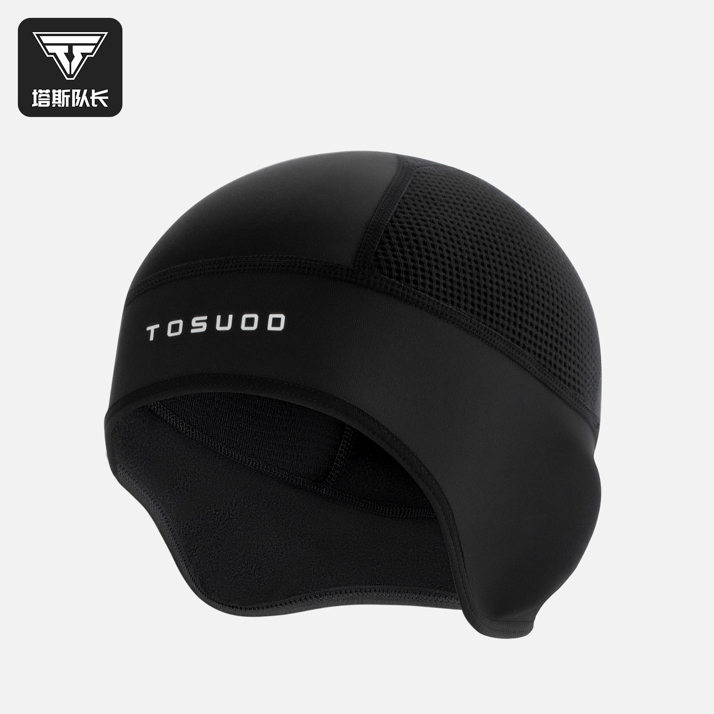 塔斯队长骑行小帽秋冬保暖加绒