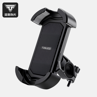 塔斯隊長自行車手機支架山地車騎行手機架公路車導航架自行車配件