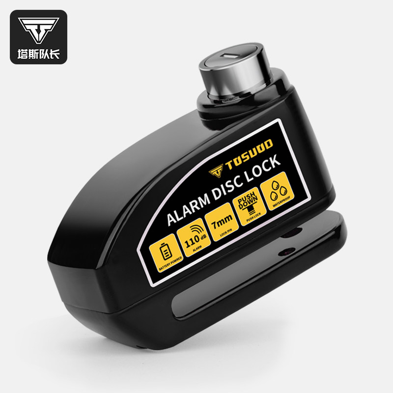 塔斯队长碟刹锁自行车防盗报警器摩托车专用公路山地刹车盘碟片锁