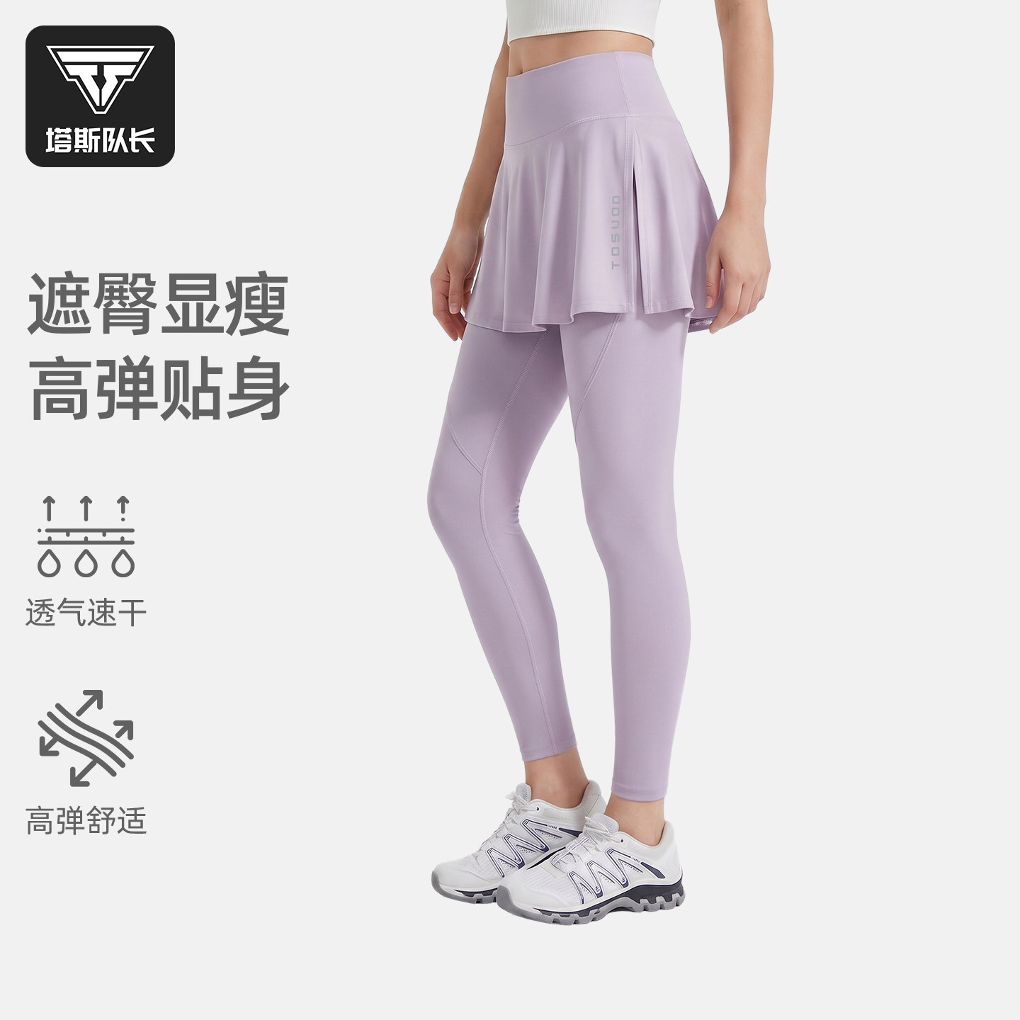 塔斯队长女款显瘦高弹骑行裤
